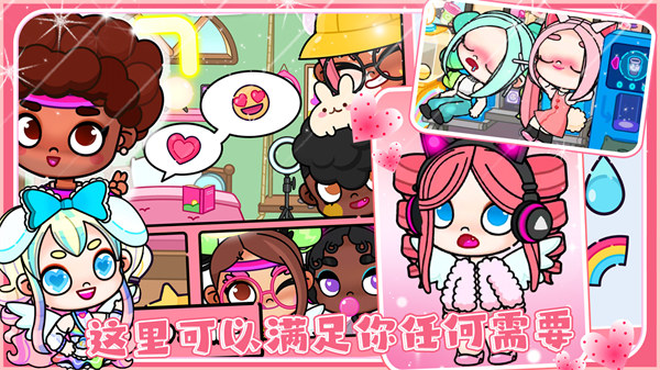 艾凡達(dá)世界 v1.176安卓版 2