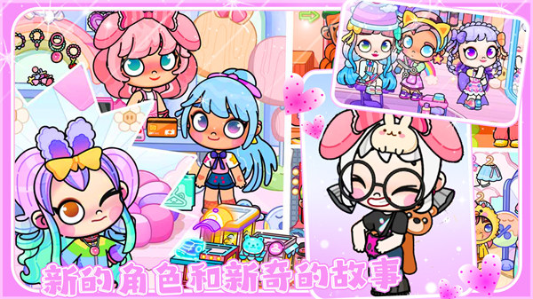 艾凡達(dá)世界 v1.176安卓版 1