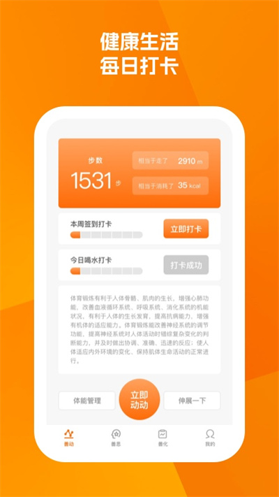 日出朝暮 v1.0.1 安卓版 1