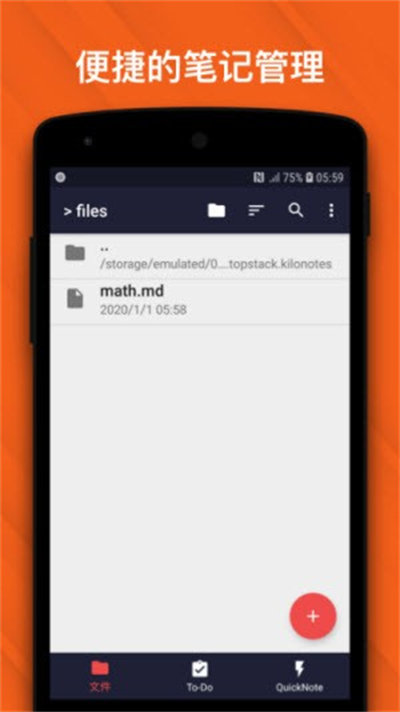 Kilonotes Lite v1.1.3.5 安卓版 0
