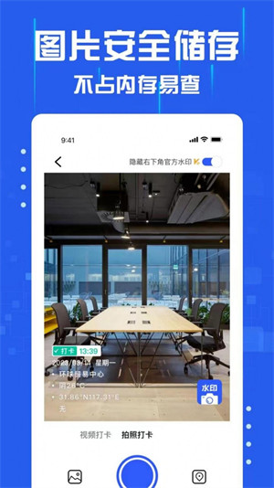 懶人水印相機(jī) v1.0.0 安卓版 3