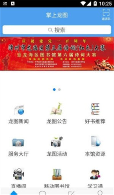 掌上龍圖 v1.0 最新版 2