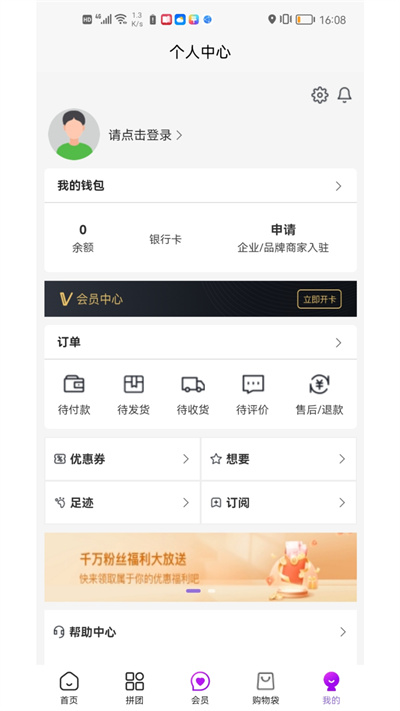 迥秀 v1.0.1 安卓版 4