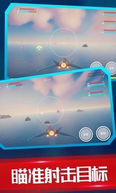 海陸空飛行器 v1.0.1 安卓版 2