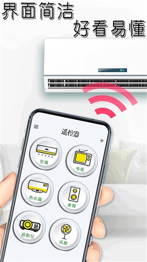 手機(jī)家電智能遙控 v5.1.2 安卓版 1
