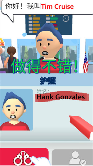 我眼神贼尖 v1.0.2 安卓版0