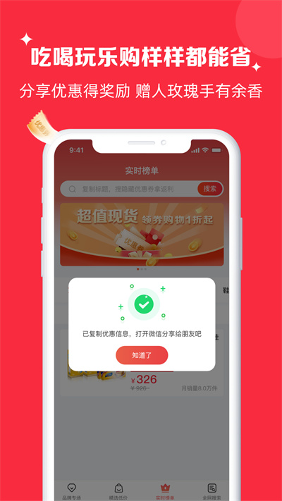 悅選 v1.0.1 安卓版 1