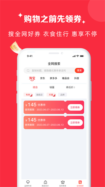 悅選 v1.0.1 安卓版 2