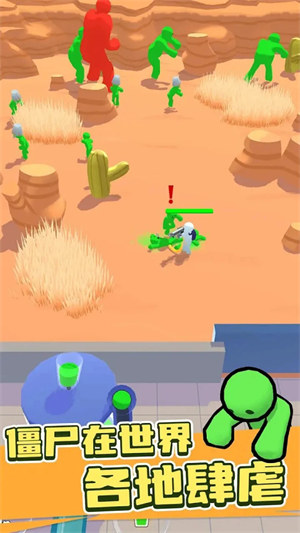 僵尸榨汁達人 v1.0.1 安卓版 1