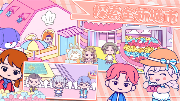 甜蜜夢(mèng)幻小鎮(zhèn) v2.1 最新版 1