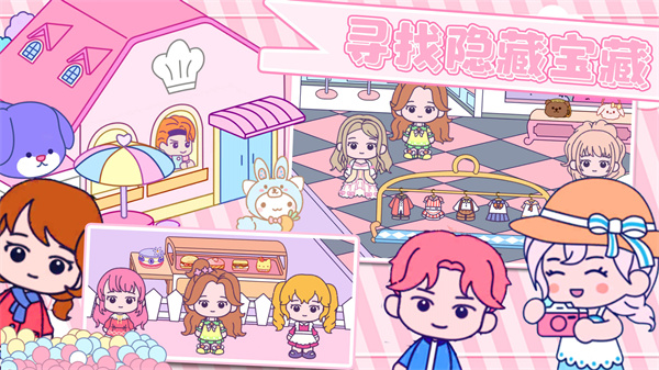 甜蜜夢(mèng)幻小鎮(zhèn) v2.1 最新版 3