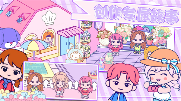 甜蜜夢(mèng)幻小鎮(zhèn) v2.1 最新版 4