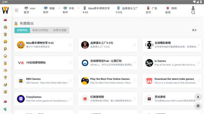 萬有導航 v1.0 安卓版 3