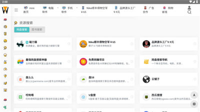 萬有導航 v1.0 安卓版 1