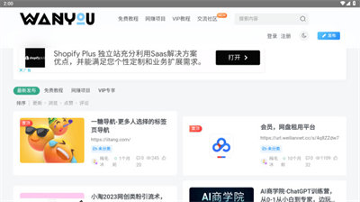 萬有導航 v1.0 安卓版 0