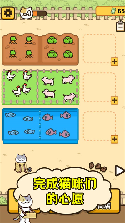 愛(ài)旅行的小貓咪 v1.0.0 安卓版 0