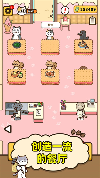 愛(ài)旅行的小貓咪 v1.0.0 安卓版 2