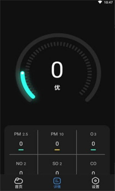 精準(zhǔn)天氣王 v1.0.0 最新版 1