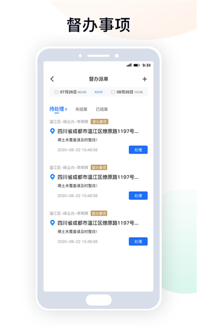 天府藍(lán) v3.18.7 最新版 3
