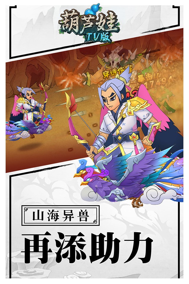 葫蘆娃小y電視版 v3.0.3 安卓版 0