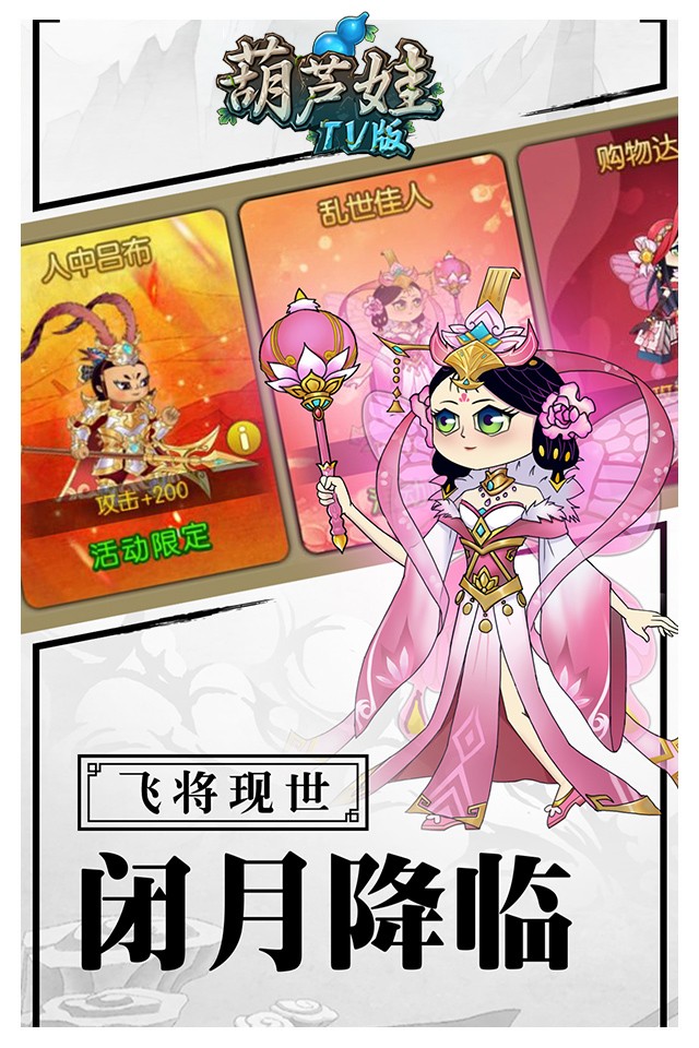 葫蘆娃小y電視版 v3.0.3 安卓版 4