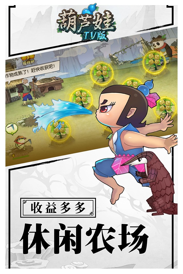 葫蘆娃小y電視版 v3.0.3 安卓版 1