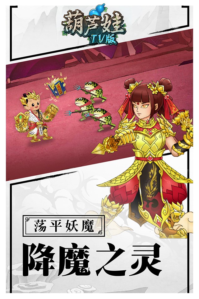 葫蘆娃小y電視版 v3.0.3 安卓版 2