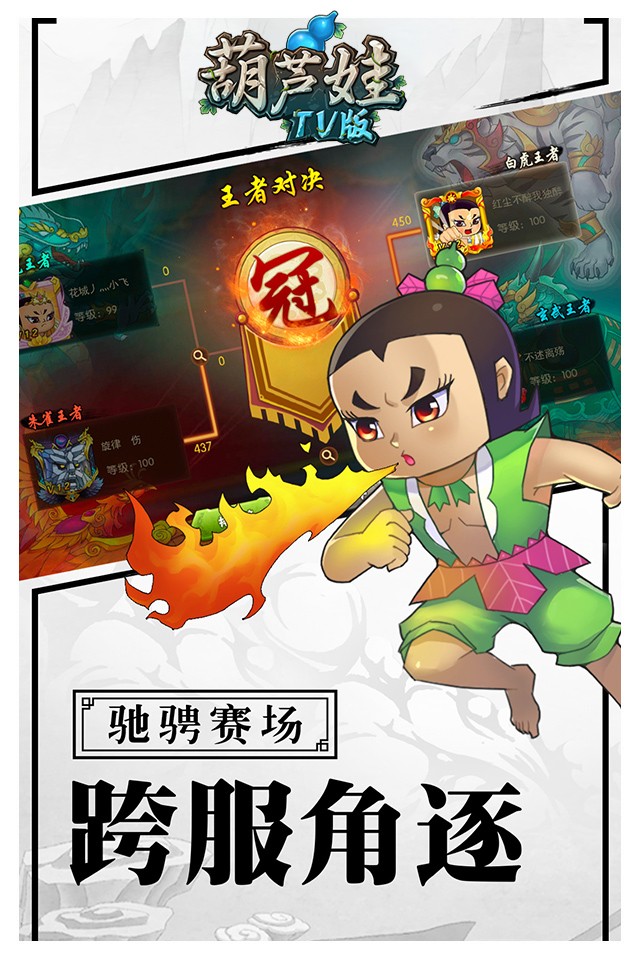 葫蘆娃小y電視版 v3.0.3 安卓版 3