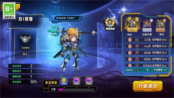 機(jī)甲戰(zhàn)士集結(jié) v2.1 安卓版 3