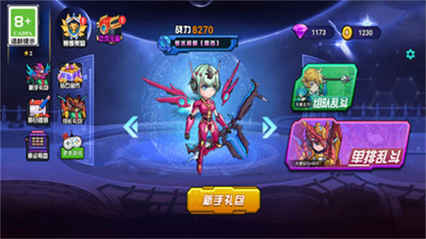 機(jī)甲戰(zhàn)士集結(jié) v2.1 安卓版 2