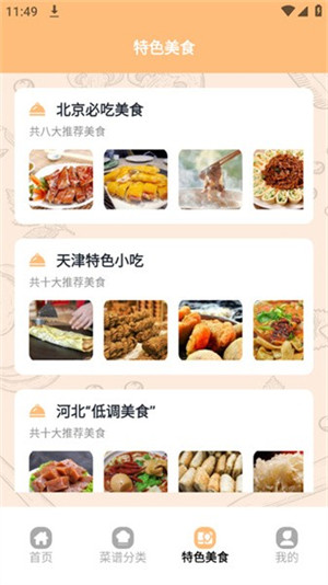 姥姥的面 v1.4 安卓版 0