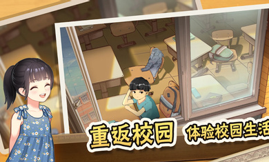 中國(guó)式家長(zhǎng)單機(jī)游戲 v1.9.5 安卓版 2