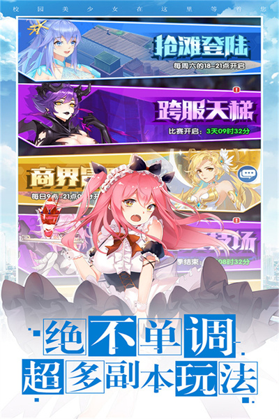 校花夢工廠 v1.0.3 最新版 3