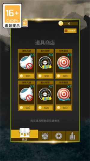 射擊戰(zhàn)斗雞 v1.0 安卓版 0