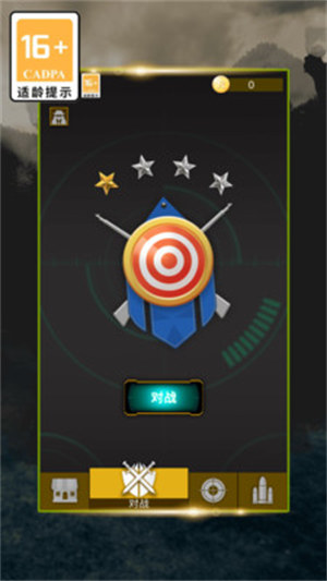 射擊戰(zhàn)斗雞 v1.0 安卓版 1