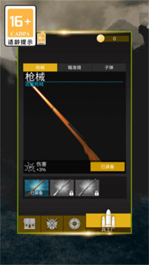 射擊戰(zhàn)斗雞 v1.0 安卓版 2