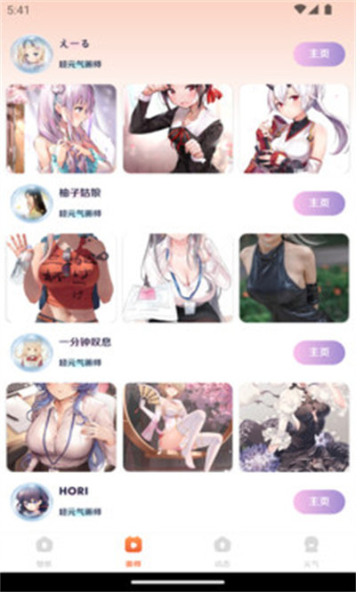 超元氣壁紙 v1.0.0 安卓版 0