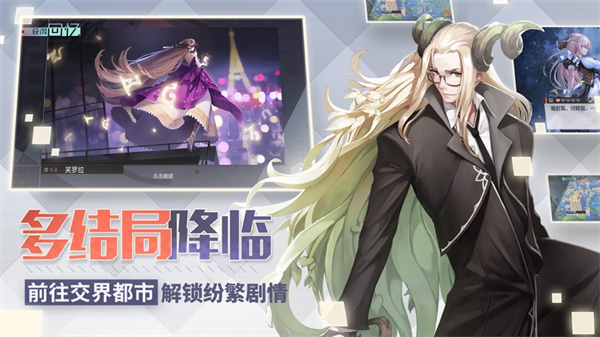 網(wǎng)易游戲永遠的7日之都蘋果版 v1.96.308 官網(wǎng)iPhone版 1