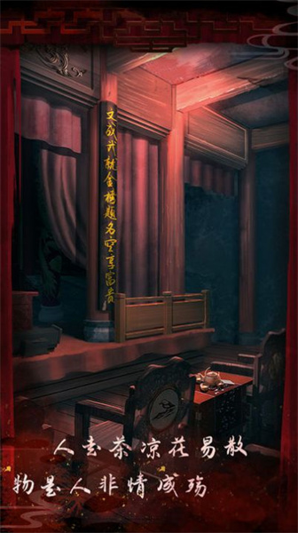 戲怨霸王別姬 v1.8 安卓版 0