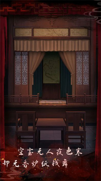 戲怨霸王別姬 v1.8 安卓版 2