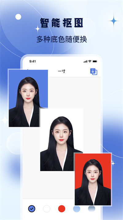 改圖寶證件照軟件 v1.1 安卓版 1