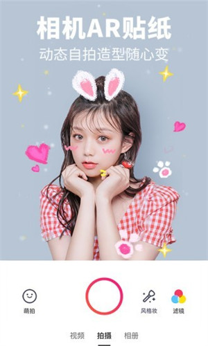 全民美圖 v1.0.3 安卓版 3