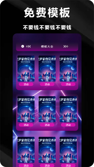 凌風(fēng)制作海報(bào)軟件 v1.1 安卓版 0