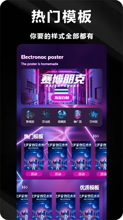 凌風(fēng)制作海報(bào)軟件 v1.1 安卓版 4