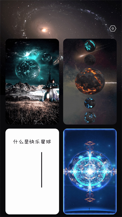 吉福充電 v2.0.1 安卓版 3