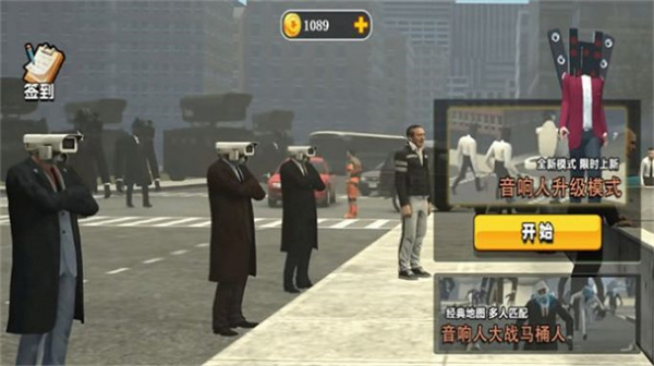 馬桶人吃雞戰(zhàn)場(chǎng) v1.1 安卓版 1