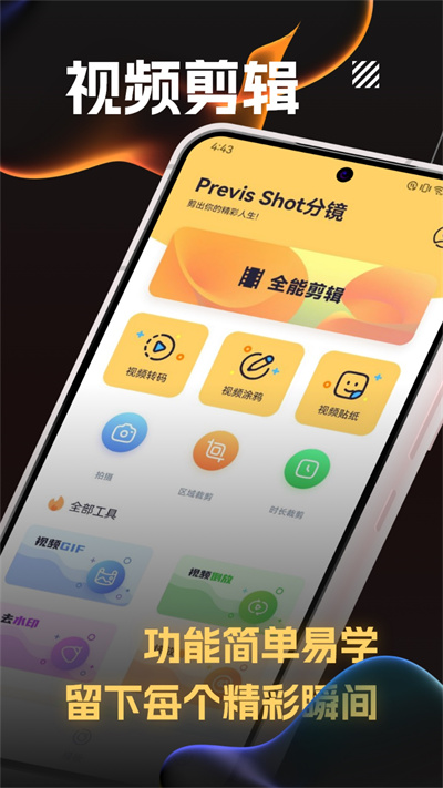 Previs Shot分鏡 v1.1 安卓版 1