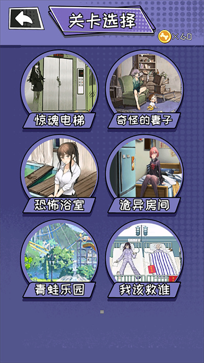 找茬眼力大師 v1.0 安卓版 2