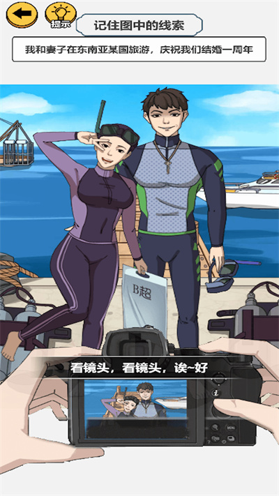 找出所有可疑点 v1.0 安卓版2