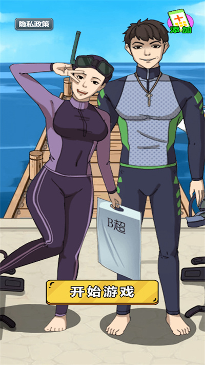 找出所有可疑点 v1.0 安卓版1